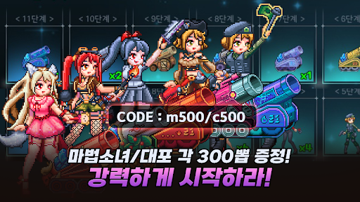 Android application 포병소녀 키우기 - 방치형 IDLE 디펜스 screenshort
