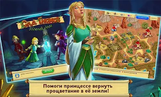 Game screenshot Сад Гномов Глава 4 mod apk