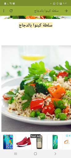 وصفات سلطة الكينوا