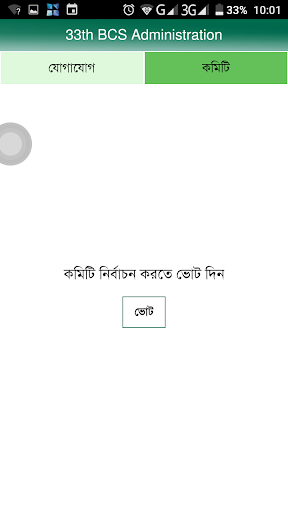 33rd BCS Administration