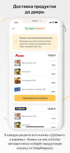 Kitcher Screen 2