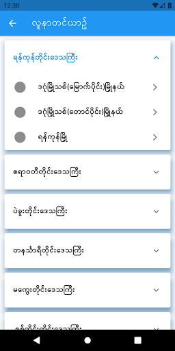 PaYaHiTa Screenshot 2 - AppWisp.com