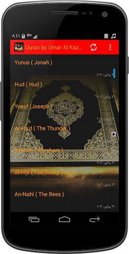 Android application Quran by Omar Al Kazabri AUDIO screenshort