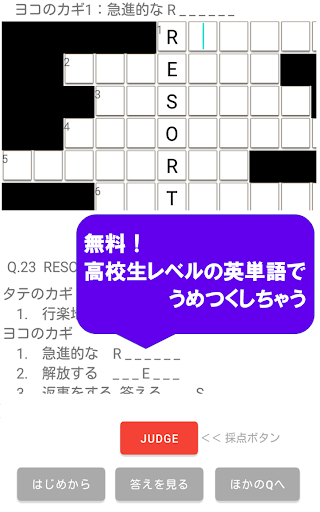 Android application パズクイズ screenshort
