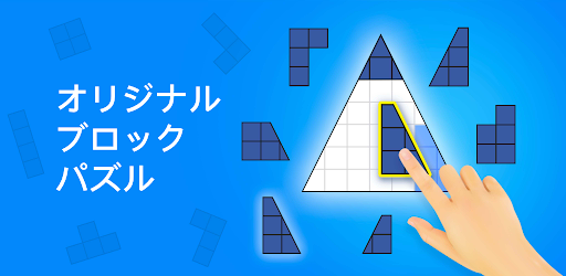 ブロックパズルゲーム Blockudoku Google Play のアプリ