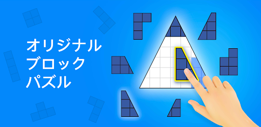 Blockudoku ブロックパズルゲーム Google Play のアプリ