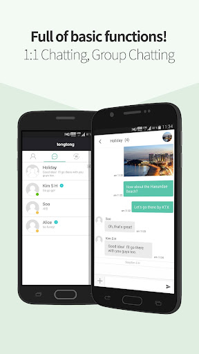tongtong - Security Messenger Screen 3