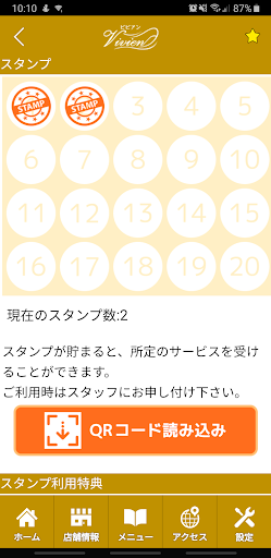 ビビアン　公式アプリ Screen 3