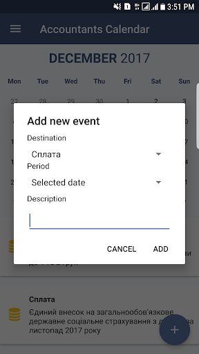 Accounting Calendar (Ukraine) Screen 2