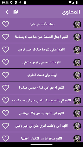 أدعية بصوت حمزة بوديب