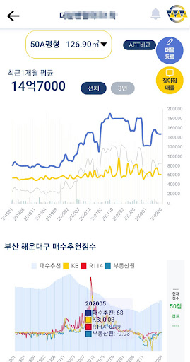 부동산서베이 Screen 3