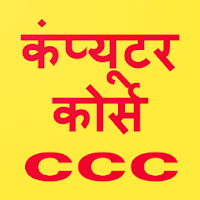 Computer Course for CCC