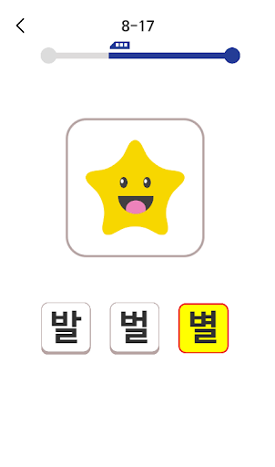Android application 한글 퀴즈 screenshort