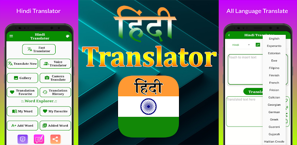 Hindi Translator Unknown