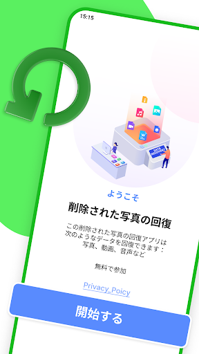 アプリのプレビュー