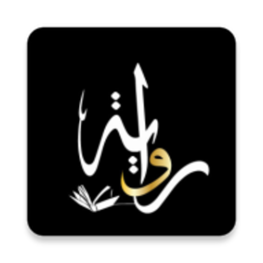 رواية logo