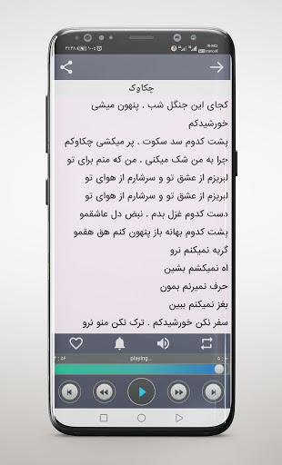 آهنگ های داریوش اقبالی آفلاین Screen 2