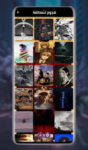 the Giants - Anime Wallpapers Screen 2