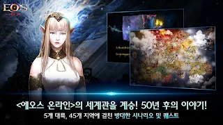 에오스 레드 - Screenshot 1