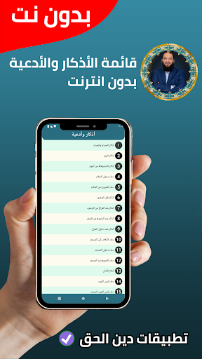 جميع خطب حازم شومان - بدون نت Screen 3