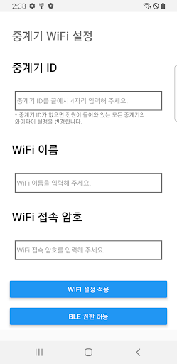 Android application MEDIWiFi screenshort