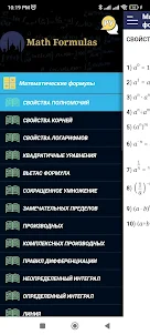 Math Formulas Collection