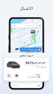 تطبيق توصيل مشاوير رخيص DiDi 3