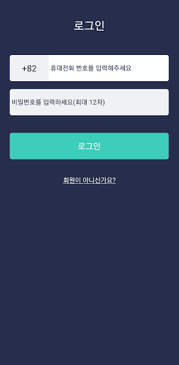 화천 스마트안심 셔틀버스 화천이음 - Mobble Screen 2