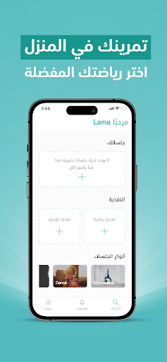 Android application Fit-In screenshort
