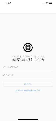Android application 戦略思想研究所 screenshort