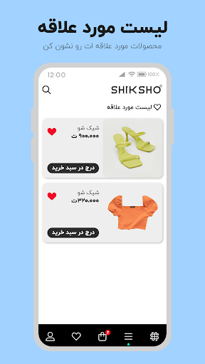 Shiksho screenshot 8