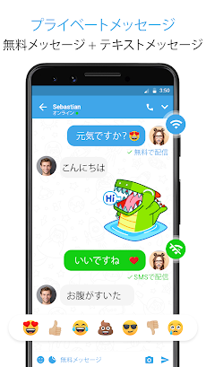 メッセンジャー - テキストメッセージ SMSのおすすめ画像1