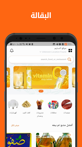 تواصي طلبك لعندك Screen 3