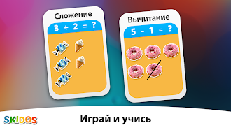 Game screenshot Развивающие игры для детей mod apk