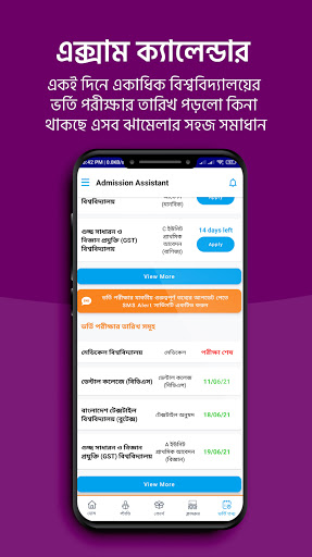 Admission Assistant Screen 3