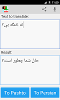 screenshot of Pashto Persian Translator