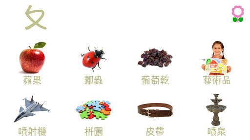 Abc Alphabets Book for Montess Screen 3