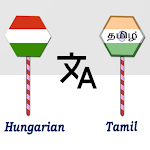 Cover Image of ดาวน์โหลด Hungarian To Tamil Translator  APK