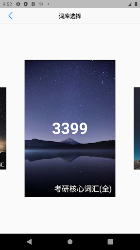 List背单词 Screen 2