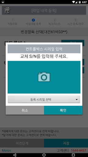 모토브 AS센터 Screen 3