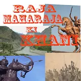 Raja Maharajao Ki Kahani icon
