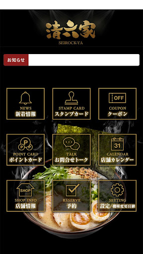 清六家 Screen 2