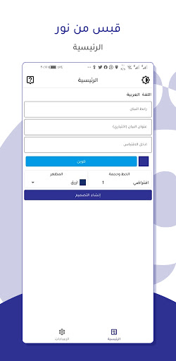 قبس من نور - مكتبة نون Screen 3