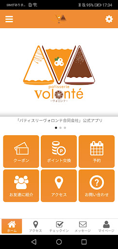 Android application パティスリーヴォロンテの公式アプリ screenshort