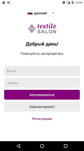 Textile Salon LeadER