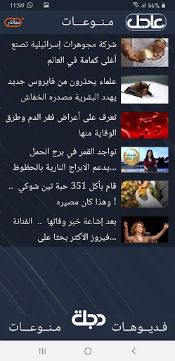 Dijlah Screen 3