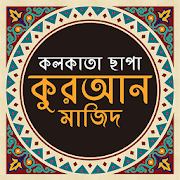 নূরানী কুরআন