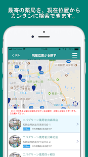 エバグリーン処方せん送信(圖3)-速報App