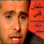 Cover Image of Descargar اغنية سلطان قلبي مهند محسن  APK