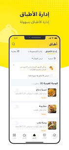 تطبيق Keeta Partner مهكر للاندرويد 3